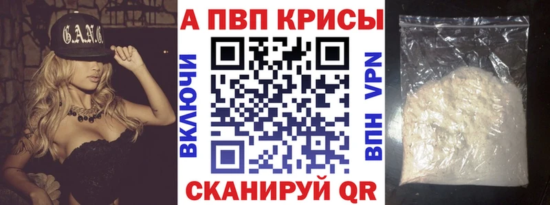 Alfa_PVP мука  Новопавловск 