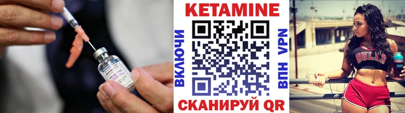 Кетамин ketamine  Новопавловск 