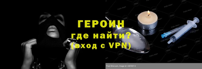 героин Верхнеуральск