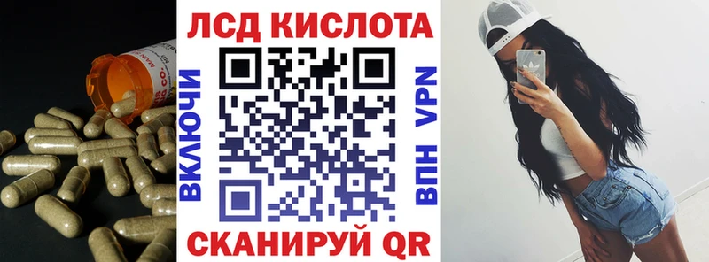 Лсд 25 экстази кислота  купить наркотики сайты  Новопавловск 
